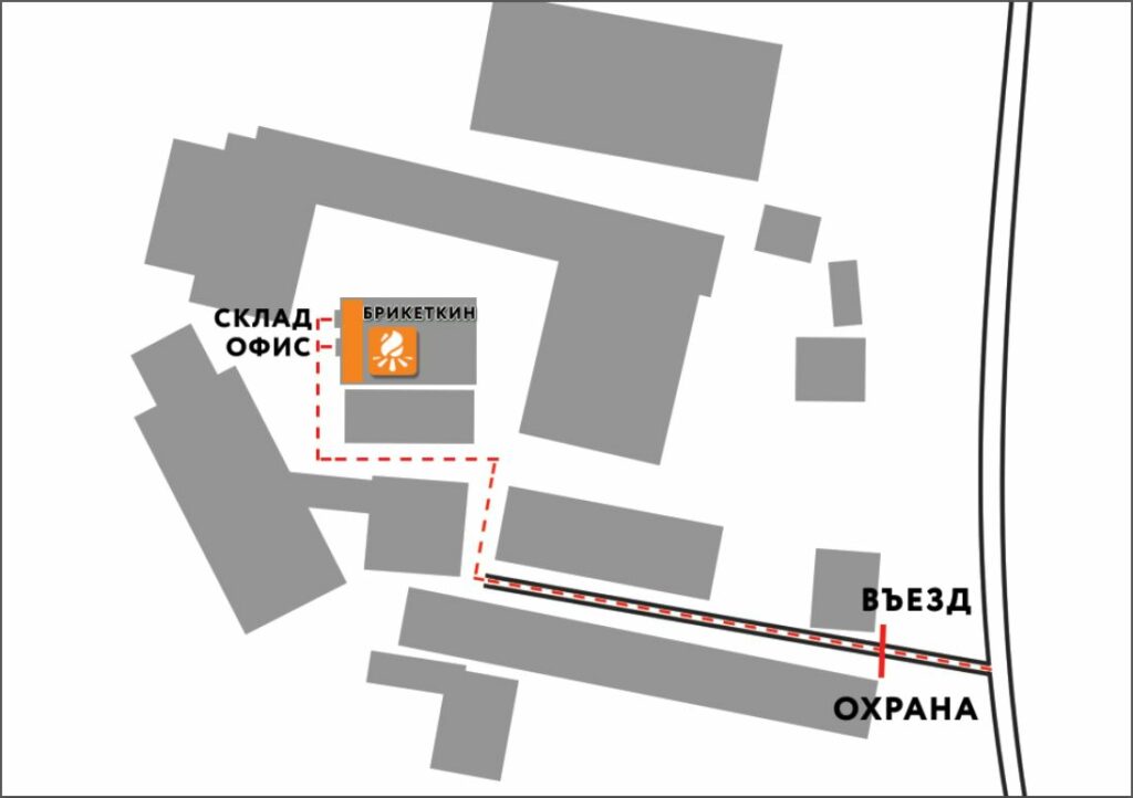 Схема проезда до склада и офиса Брикеткина
