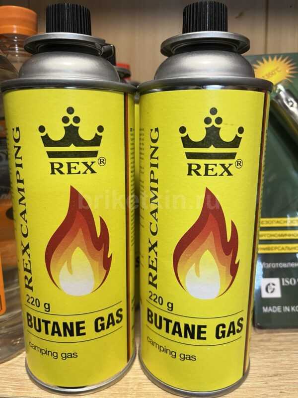 Газ всесезонный "REX" купить у Брикеткина по низкой цене с доставкой и самовывозом.