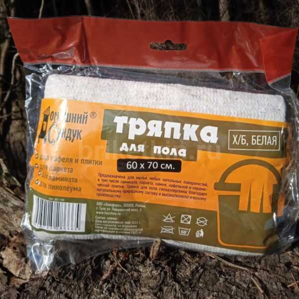 Тряпка для пола 60х70 купить у Брикеткина по низкой цене с доставкой и самовывозом.