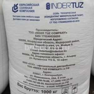 Купить Техническую соль ИндерТуз (InderTuz) по низкой цене у Брикеткина купить у Брикеткина по низкой цене с доставкой и самовывозом.